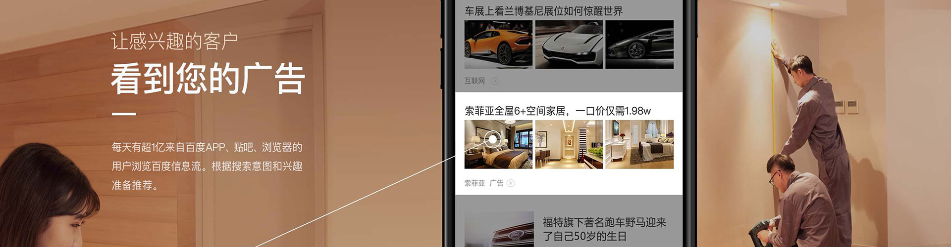 东光百度广告竞价