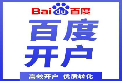 实操案例：轻松开启百度推广之旅